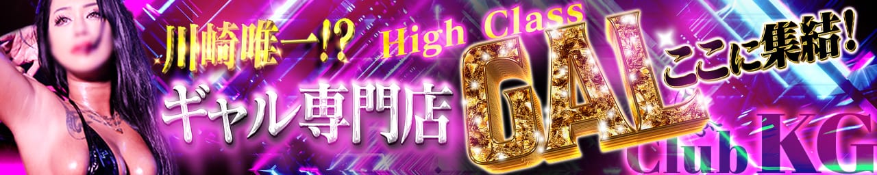 クラブKG(京都グループ） その2