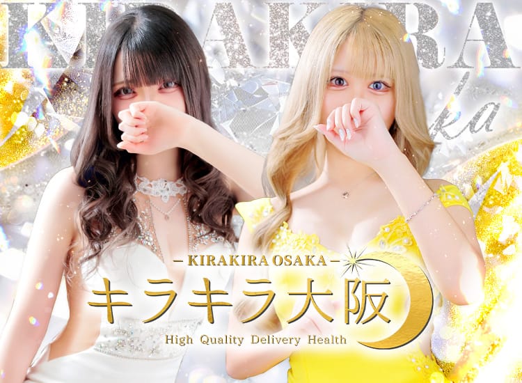 キラキラ大阪 - 日本橋・千日前