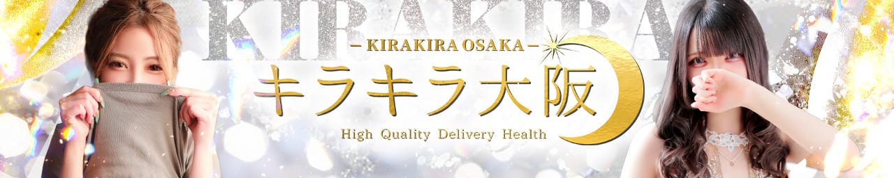 キラキラ大阪