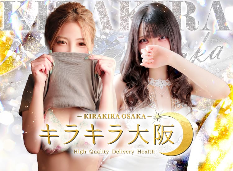 キラキラ大阪 - 日本橋・千日前