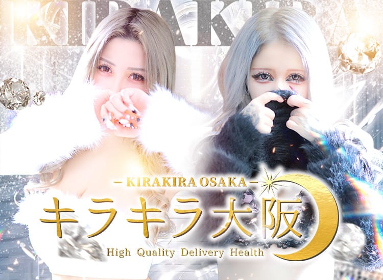 キラキラ大阪 - 日本橋・千日前