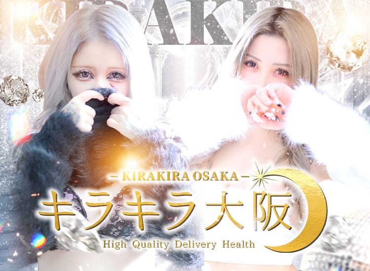 キラキラ大阪 - 日本橋・千日前