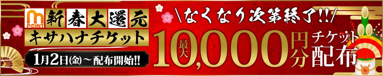 木更津人妻花壇 - 木更津・君津