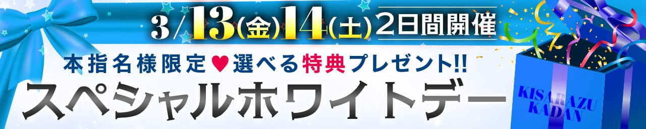 木更津人妻花壇 - 木更津・君津