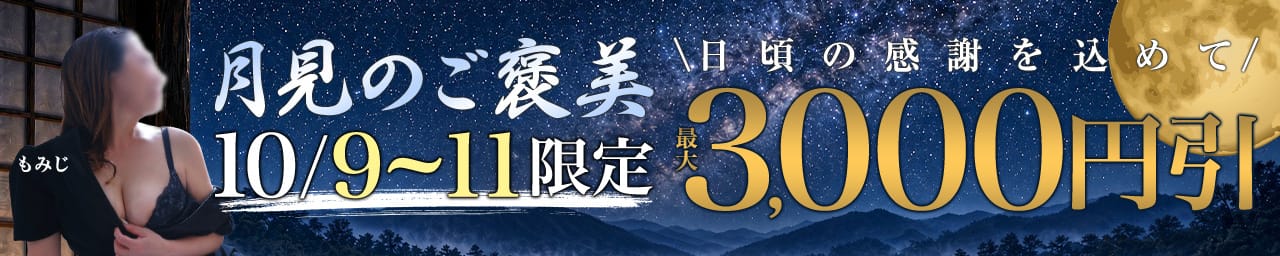 木更津人妻花壇 - 木更津・君津