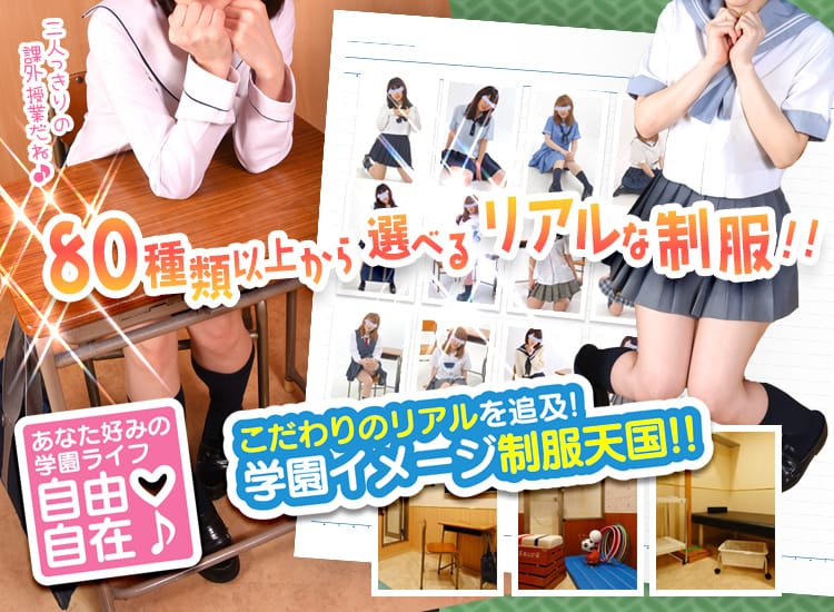 放課後クラブ（熊本ハレ系） - 熊本市内