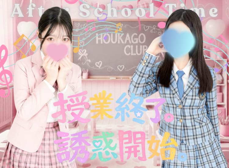 放課後クラブ（熊本ハレ系） - 熊本市内