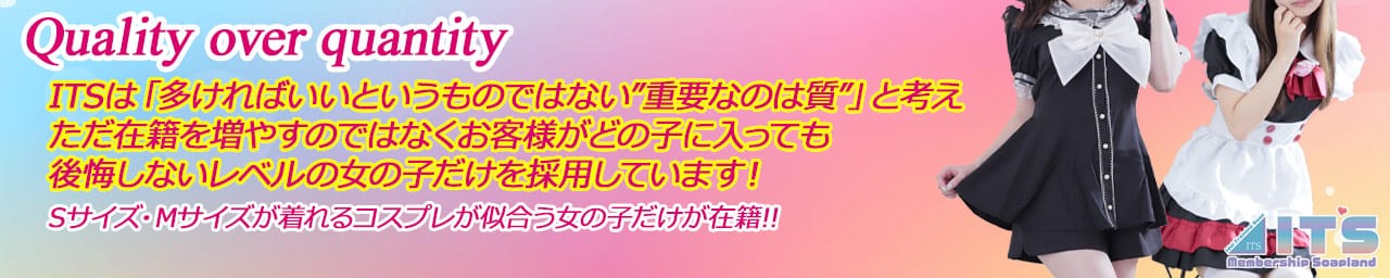 ITS その2