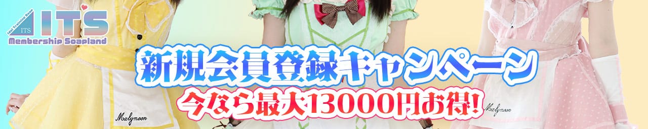 ITS - 北九州・小倉