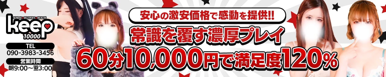 Keep 10000yen その3