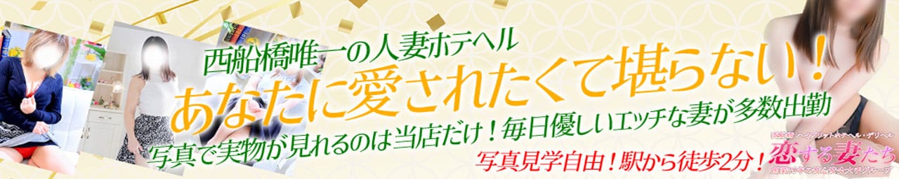 恋する妻たち