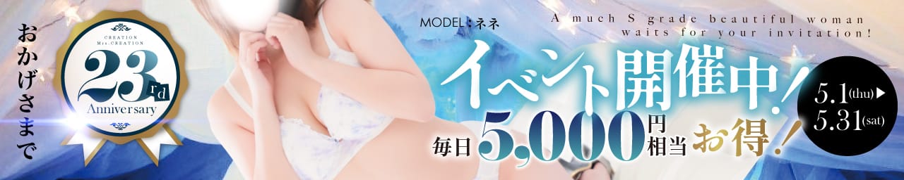 クリエーション