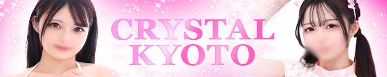 クリスタル京都 南町