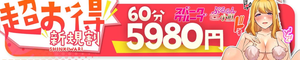 ぷるるん小町京橋店 - 京橋