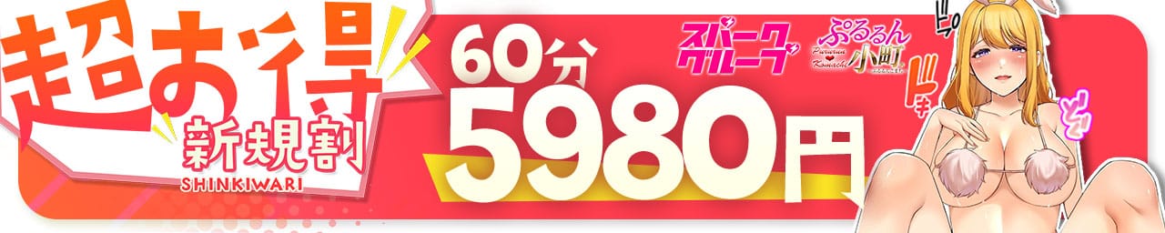 ぷるるん小町京橋店 - 京橋