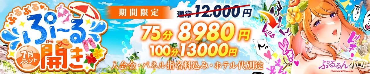 ぷるるん小町京橋店 その3