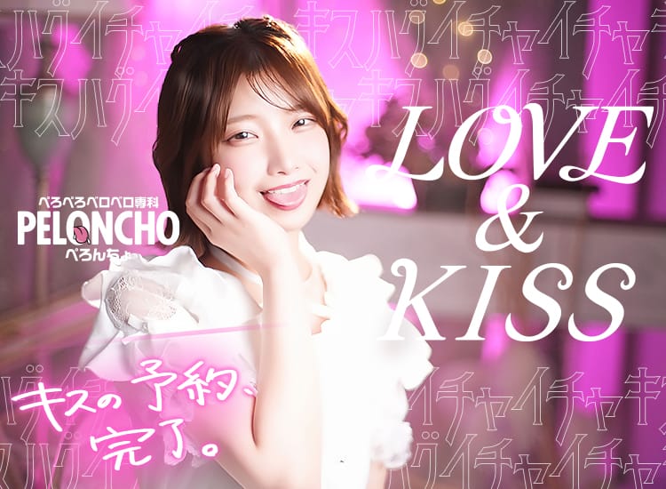 ぺろぺろベロベロ専科 ぺろんちょ - 横浜