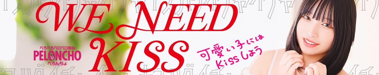 ぺろぺろベロベロ専科 ぺろんちょ