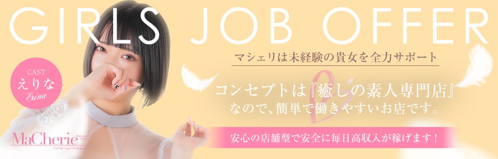 女性求人