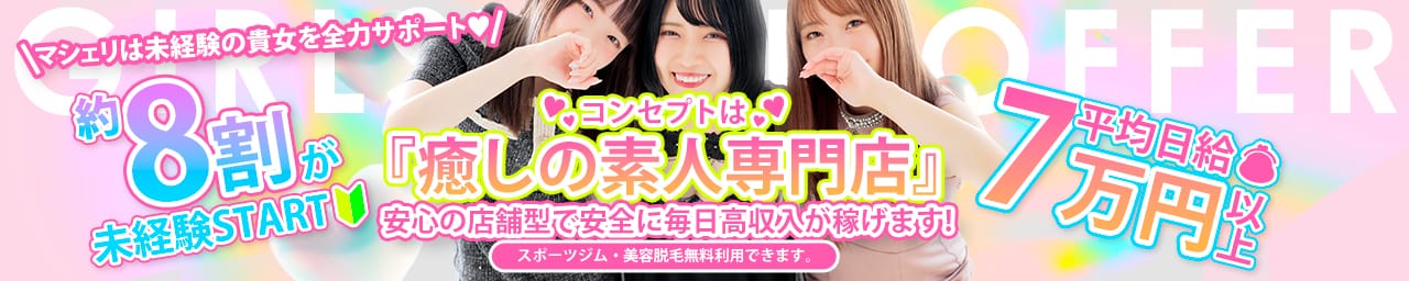 MaCherie(マシェリ) その2