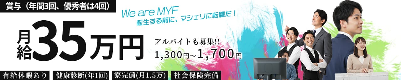 MaCherie(マシェリ) その3