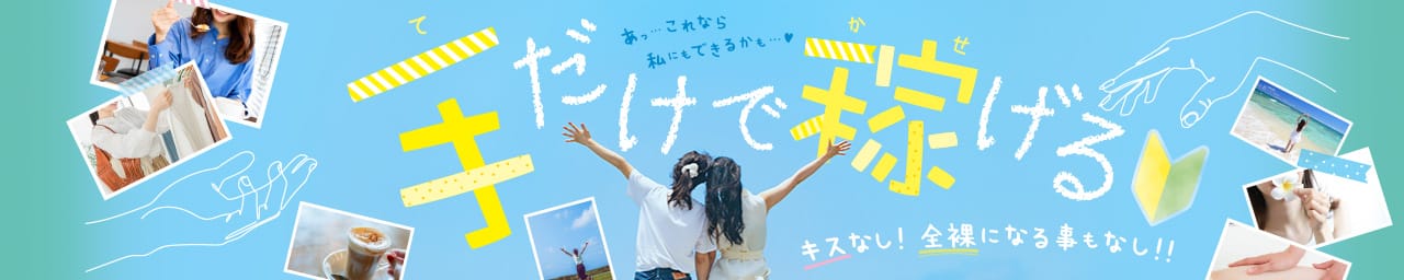 まりも治療院（札幌ハレ系） その3