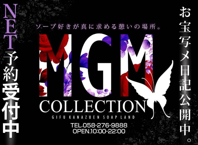MGM COLLECTION - 金津園