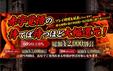 割引クーポン：元町奥様