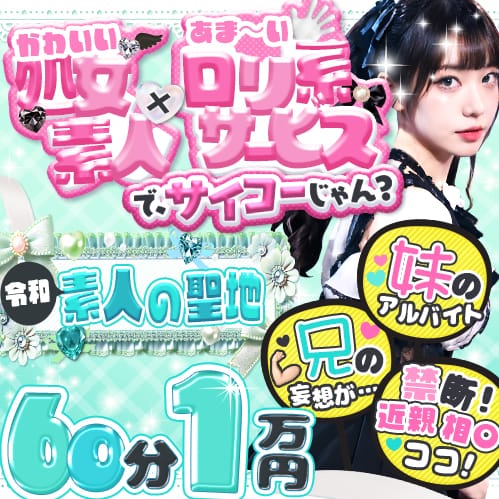 妹CLUB 萌えリーンのお部屋