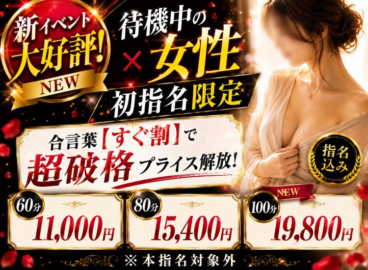 青森・弘前人妻デリヘル桃屋 - 青森市近郊・弘前