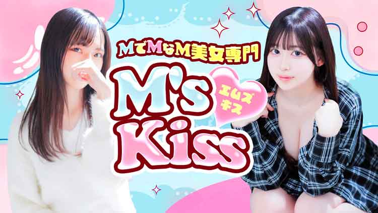 YESグループ M's Kiss（エムズキッス） - 札幌・すすきの