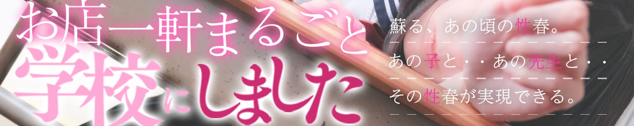 ときめき胸キュン女学院