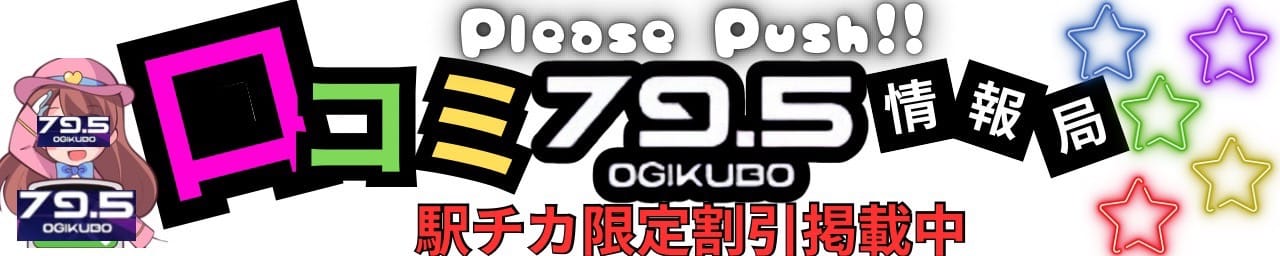 79.5 その2
