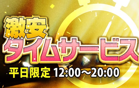 割引クーポン：アムール