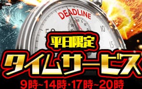 割引クーポン：アムール