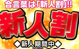 割引クーポン：アムール
