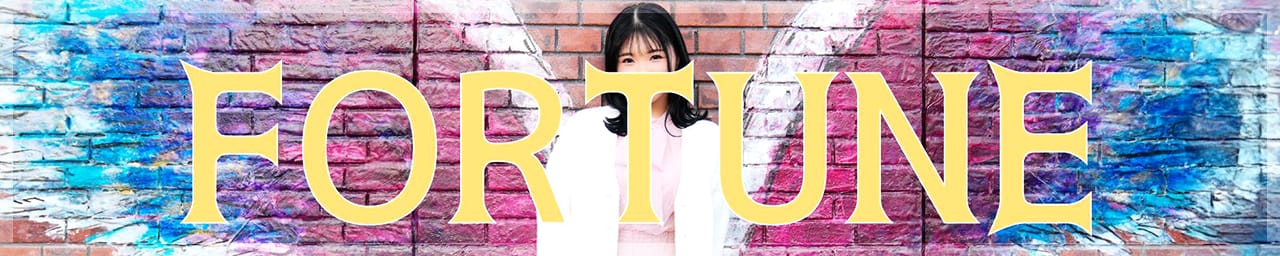 Fortune - 西川口