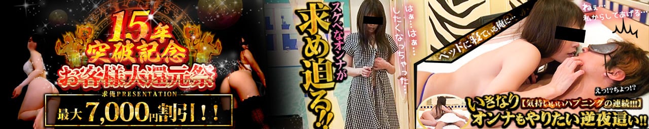 池袋西口でSUGEEE求められる俺のカラダ