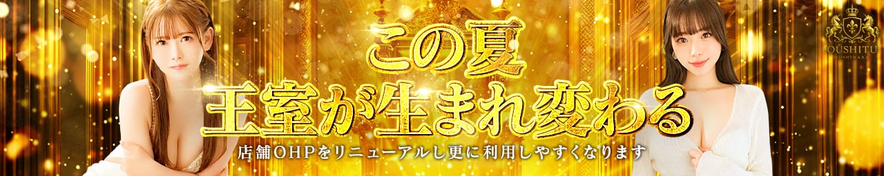 メンズソシアルクラブ 王室 その3