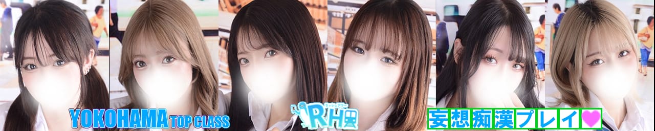 ラッシュアワー