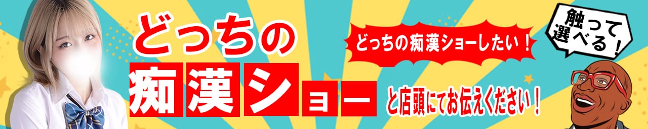 ラッシュアワー その3