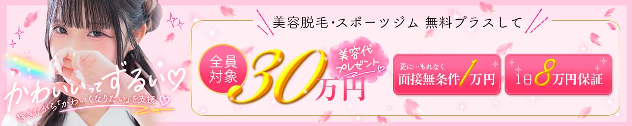 LIPS（リップス） その3
