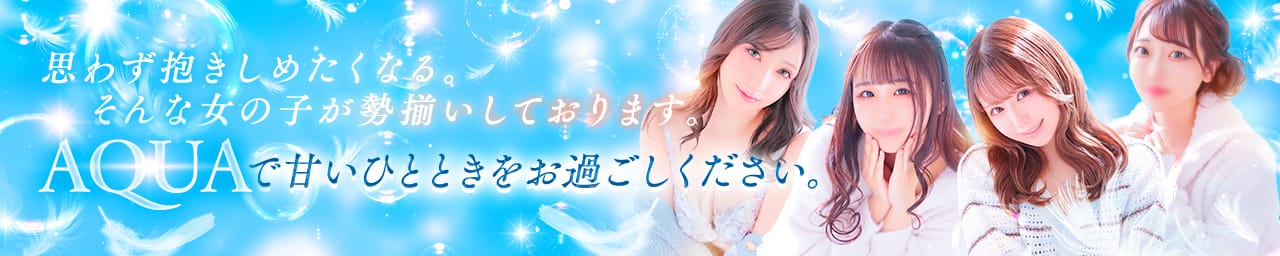 ソープランド AQUA（アクア） - 札幌・すすきの