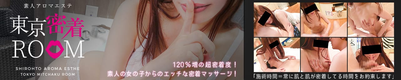 渋谷風俗 奥様発情の会 その3