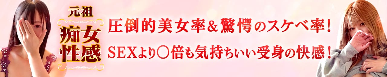新大阪秘密倶楽部