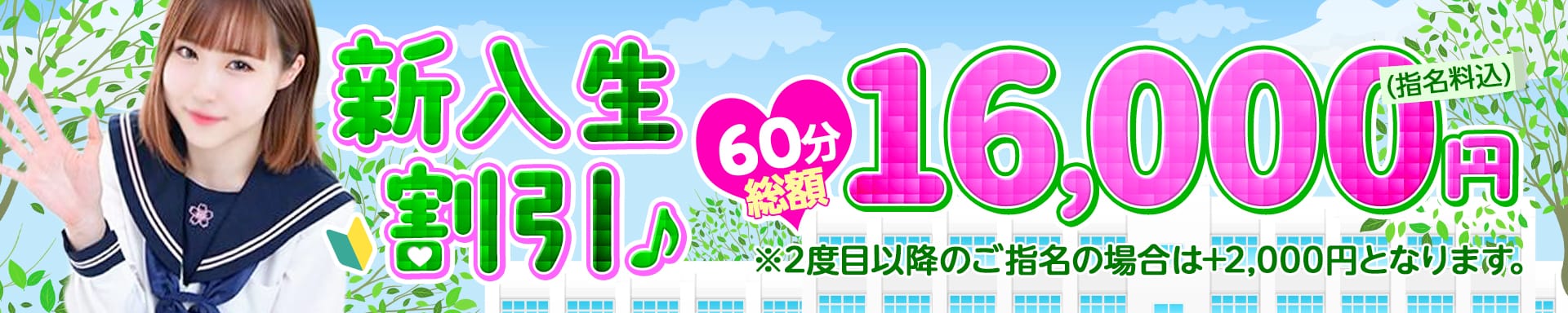 新宿平成女学園 その3