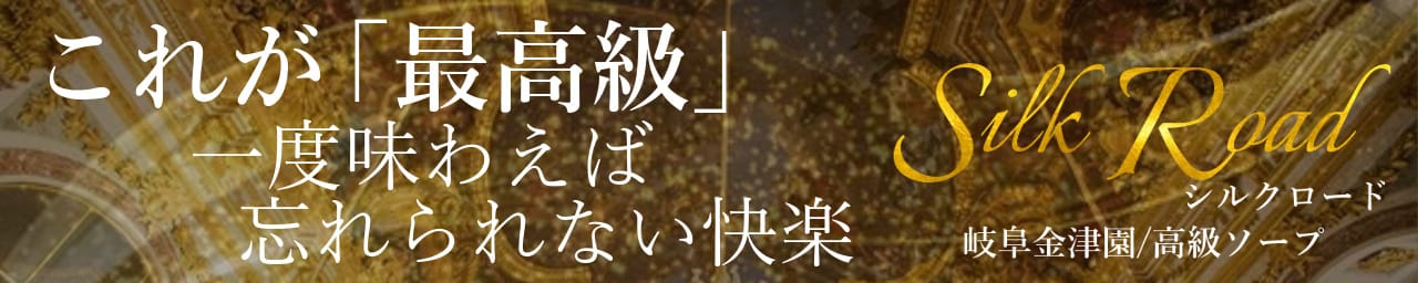 シルクロード
