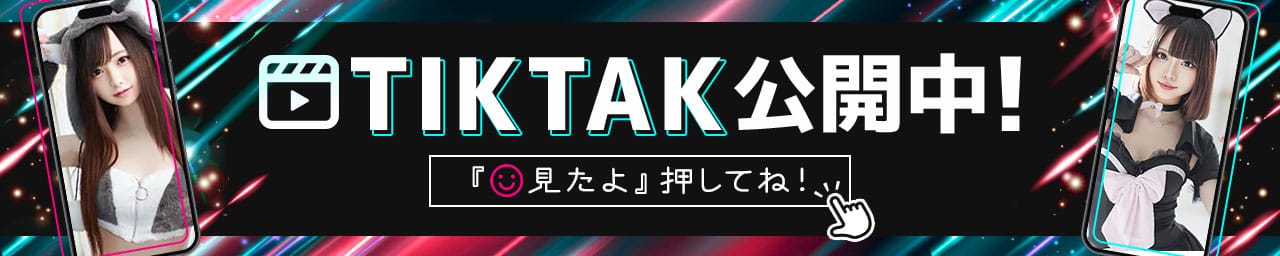 新宿クリスタル その2