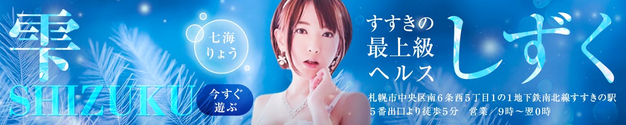 雫