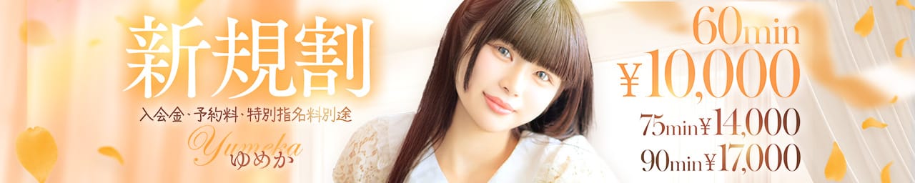 スパーク日本橋